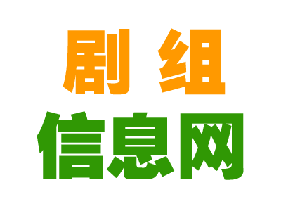 都市逆袭短剧《云端之上》9月在横店取景拍摄招募角色演员